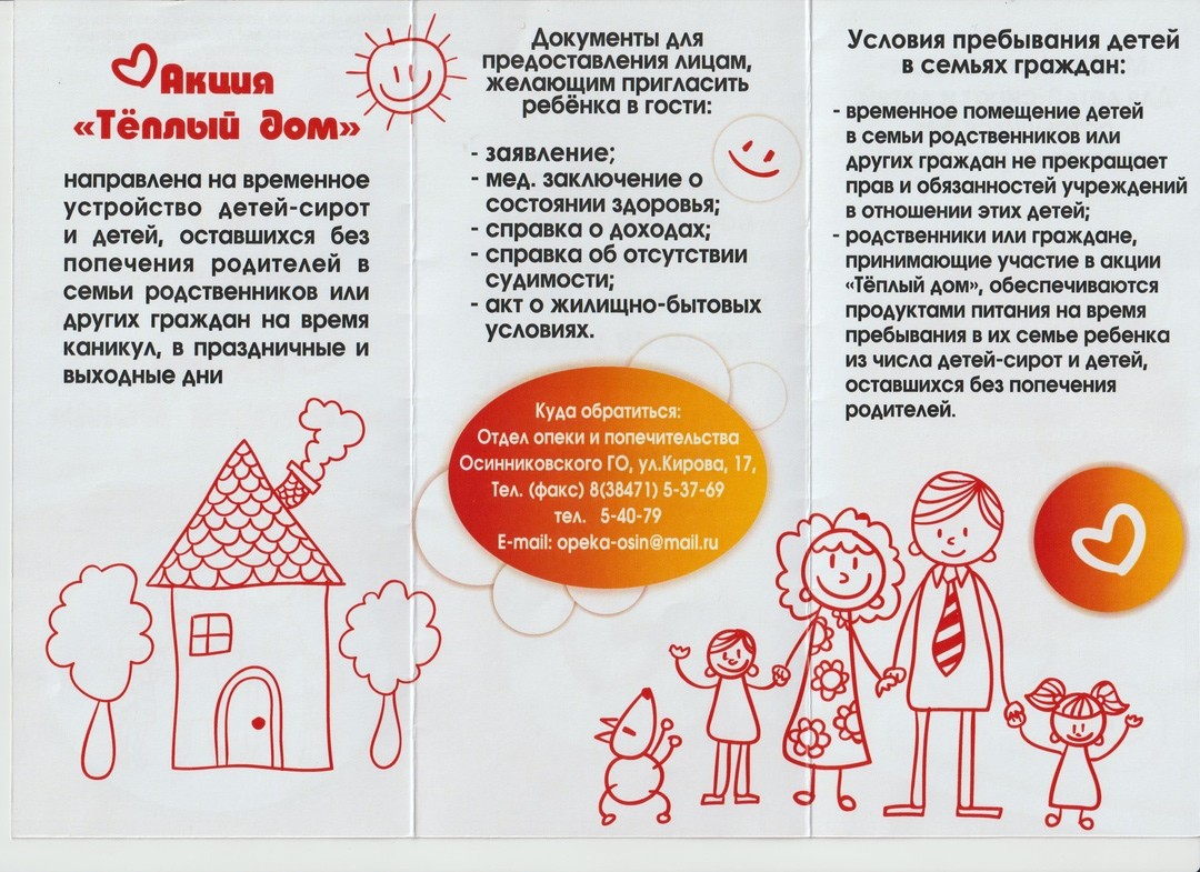 буклет-ТД2.jpg