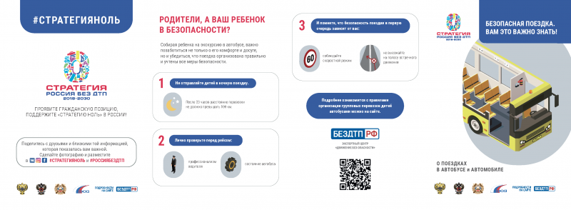 s0_booklet_A6_print_bleed_5mm_Stranica_2.png