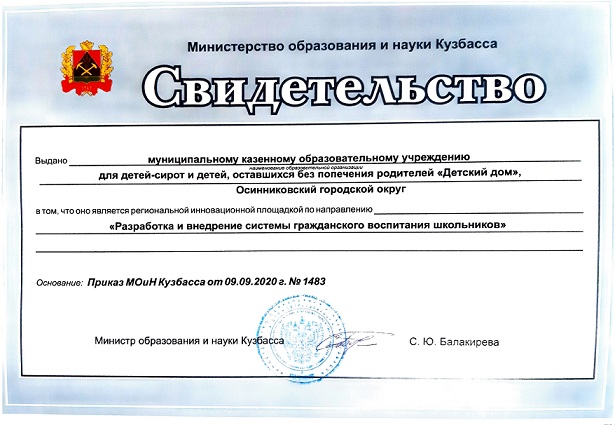 свидетельство_page-0001.jpg